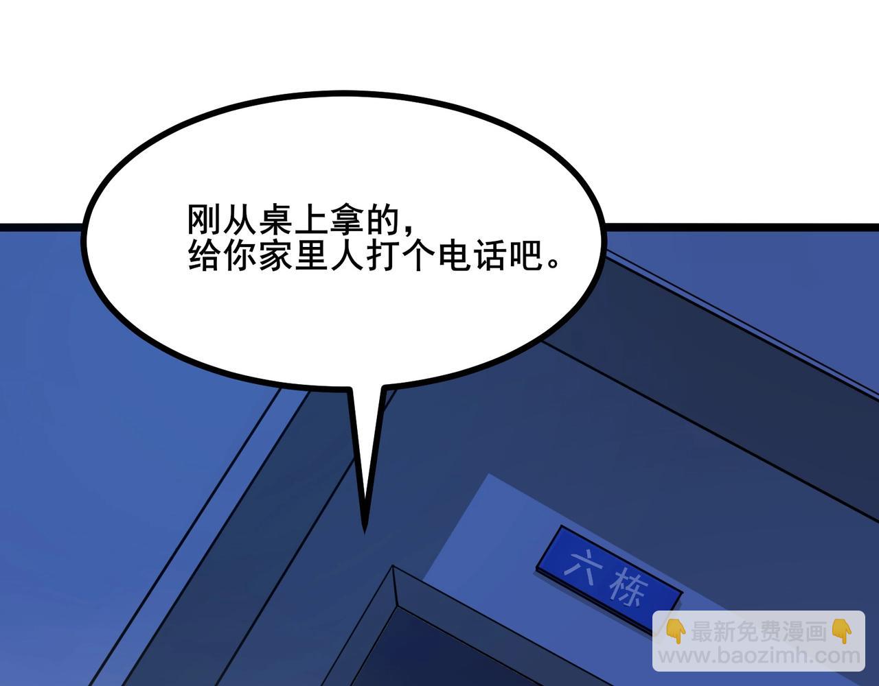 🍘无敌战斗力系统 第5话 你不对劲？！ 第19页