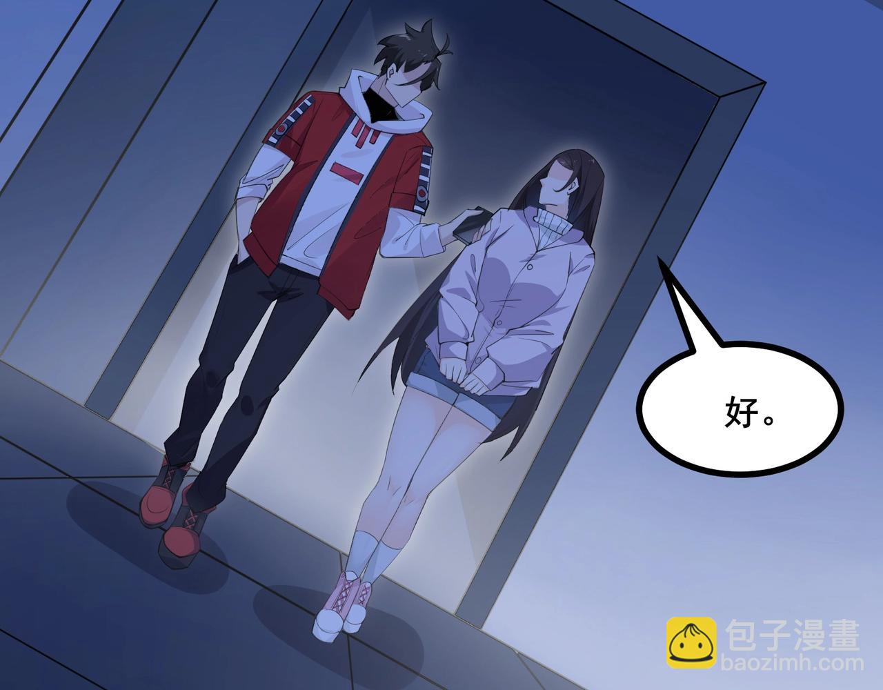 🍘无敌战斗力系统 第5话 你不对劲？！ 第20页