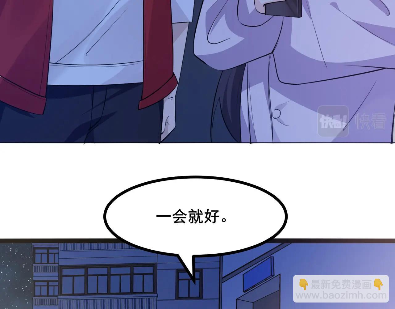 🍘无敌战斗力系统 第5话 你不对劲？！ 第24页