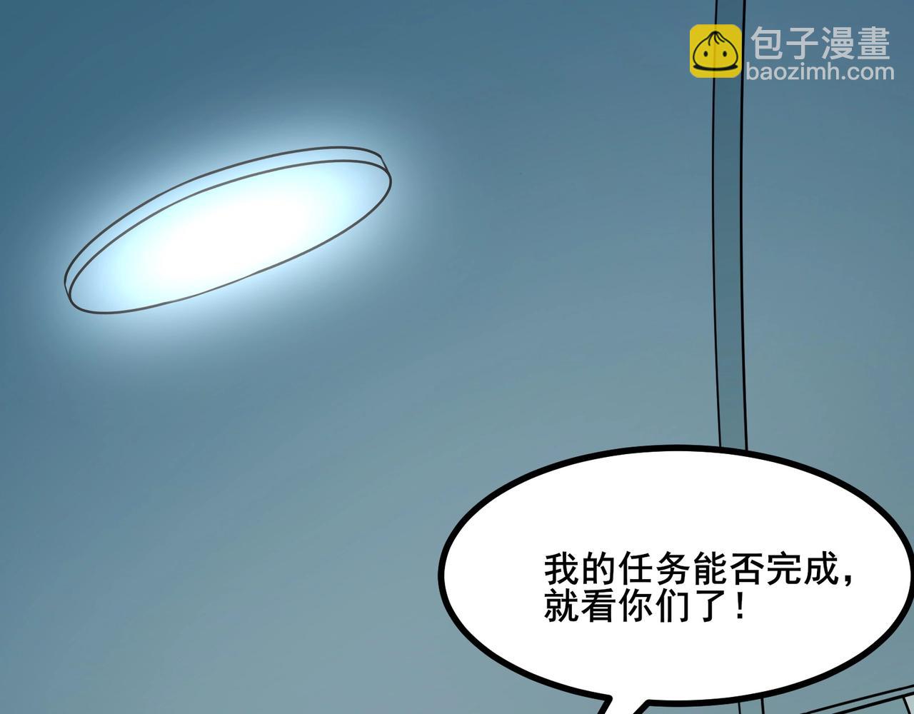 🍘无敌战斗力系统 第5话 你不对劲？！ 第26页