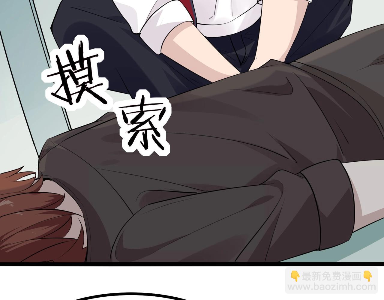🍘无敌战斗力系统 第5话 你不对劲？！ 第28页
