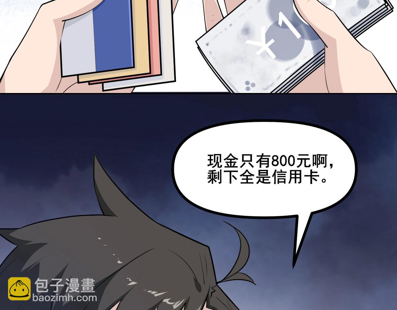 🍘无敌战斗力系统 第5话 你不对劲？！ 第33页