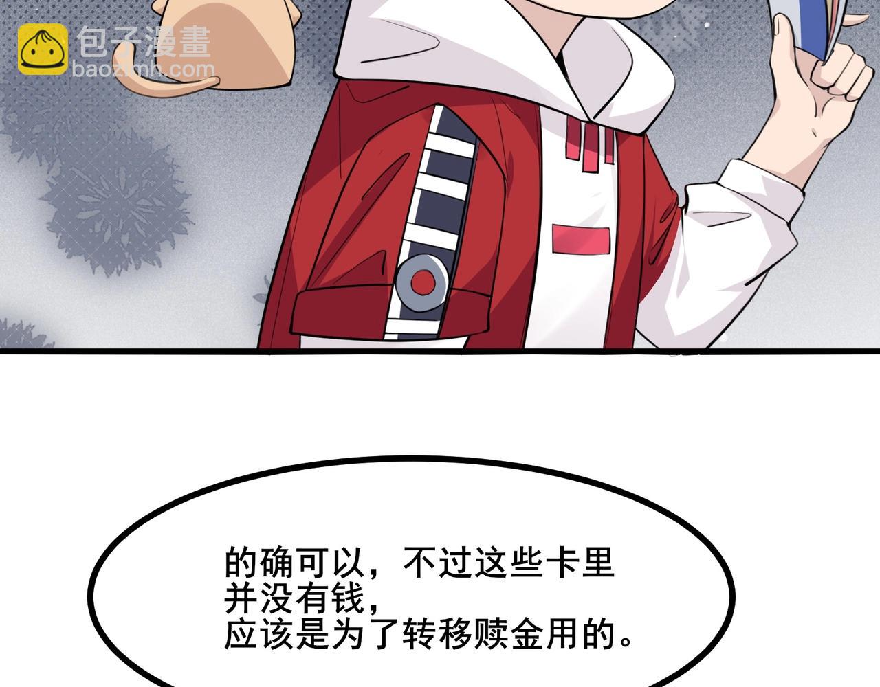 🍘无敌战斗力系统 第5话 你不对劲？！ 第37页