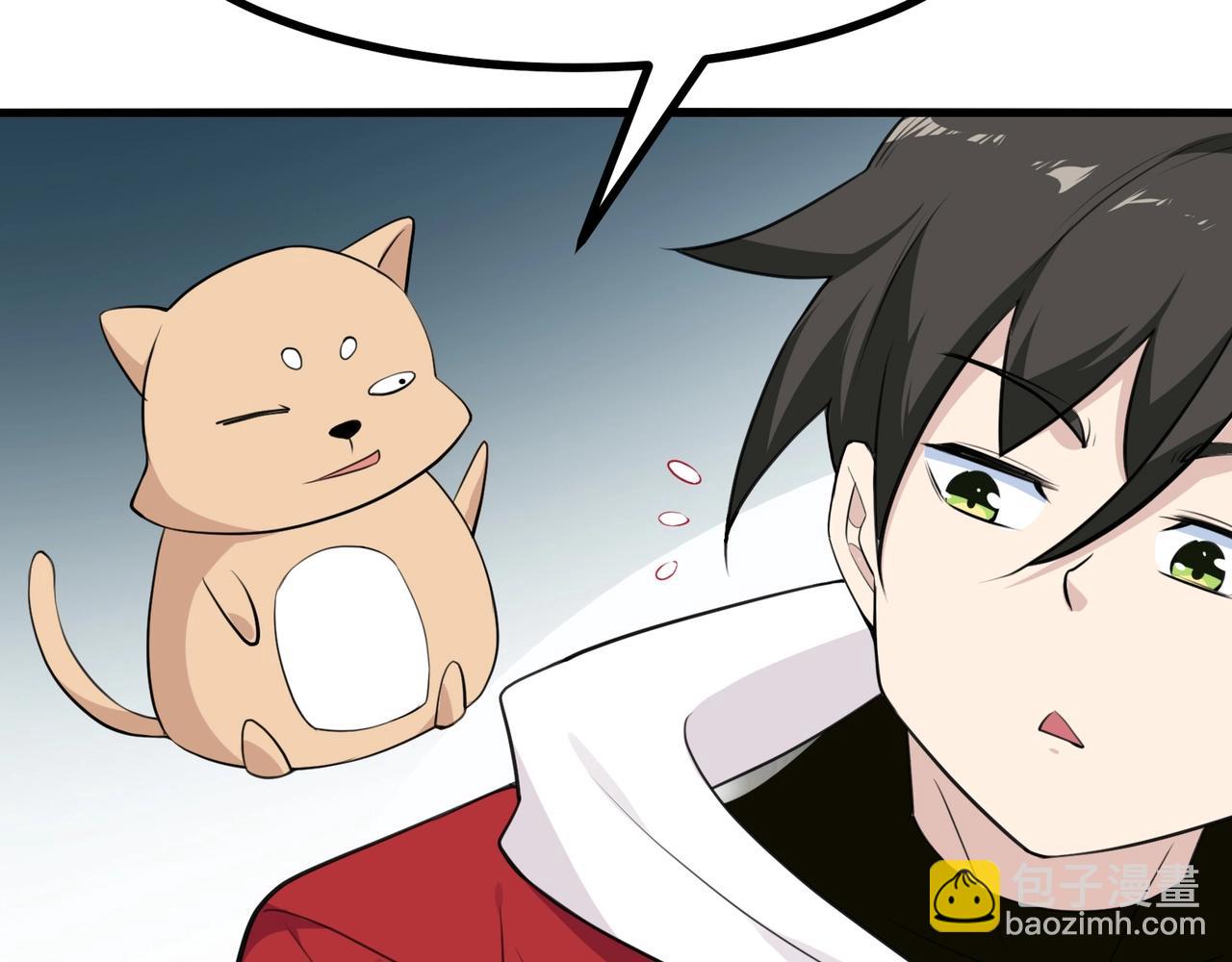 🍘无敌战斗力系统 第5话 你不对劲？！ 第38页