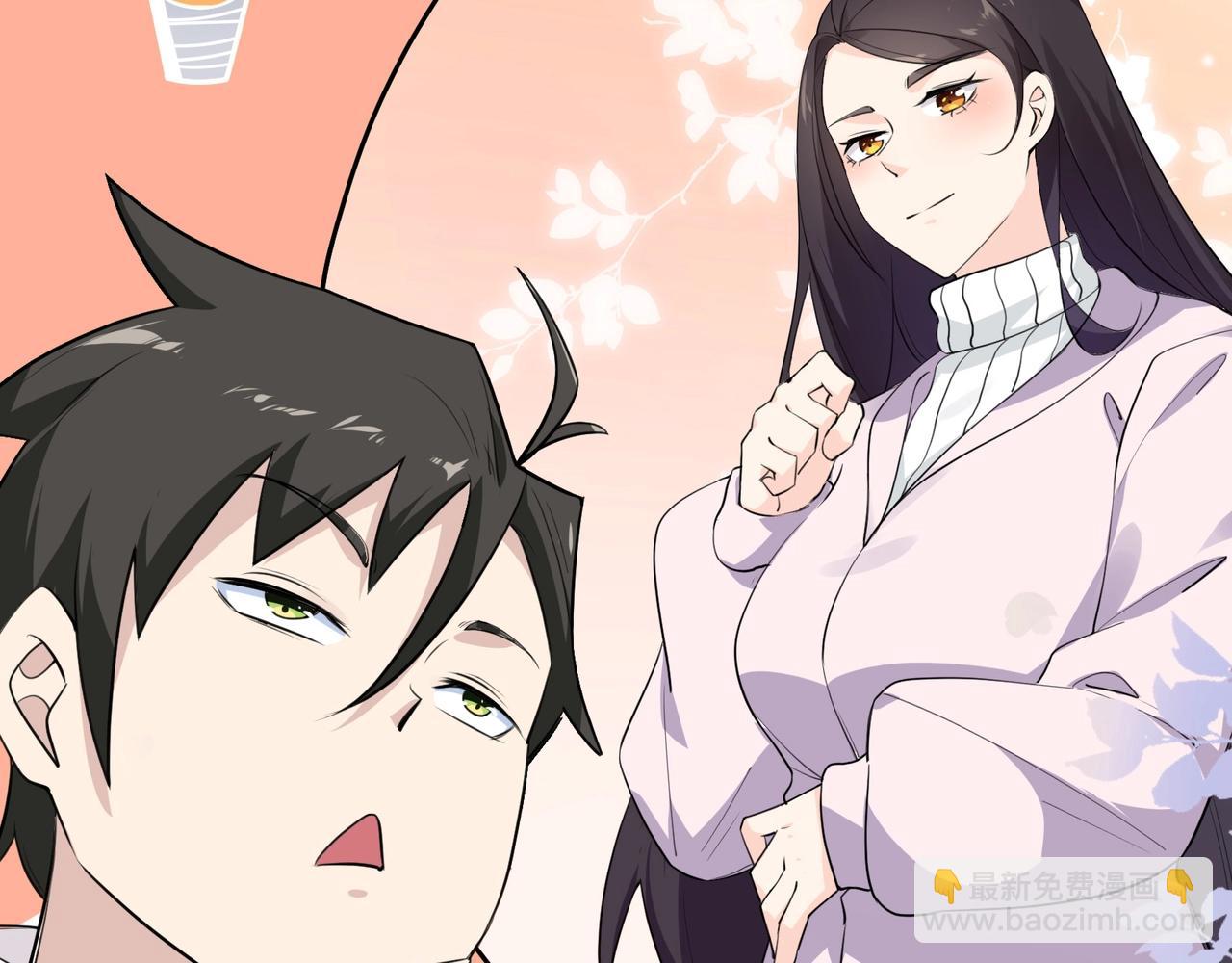 🍘无敌战斗力系统 第5话 你不对劲？！ 第41页
