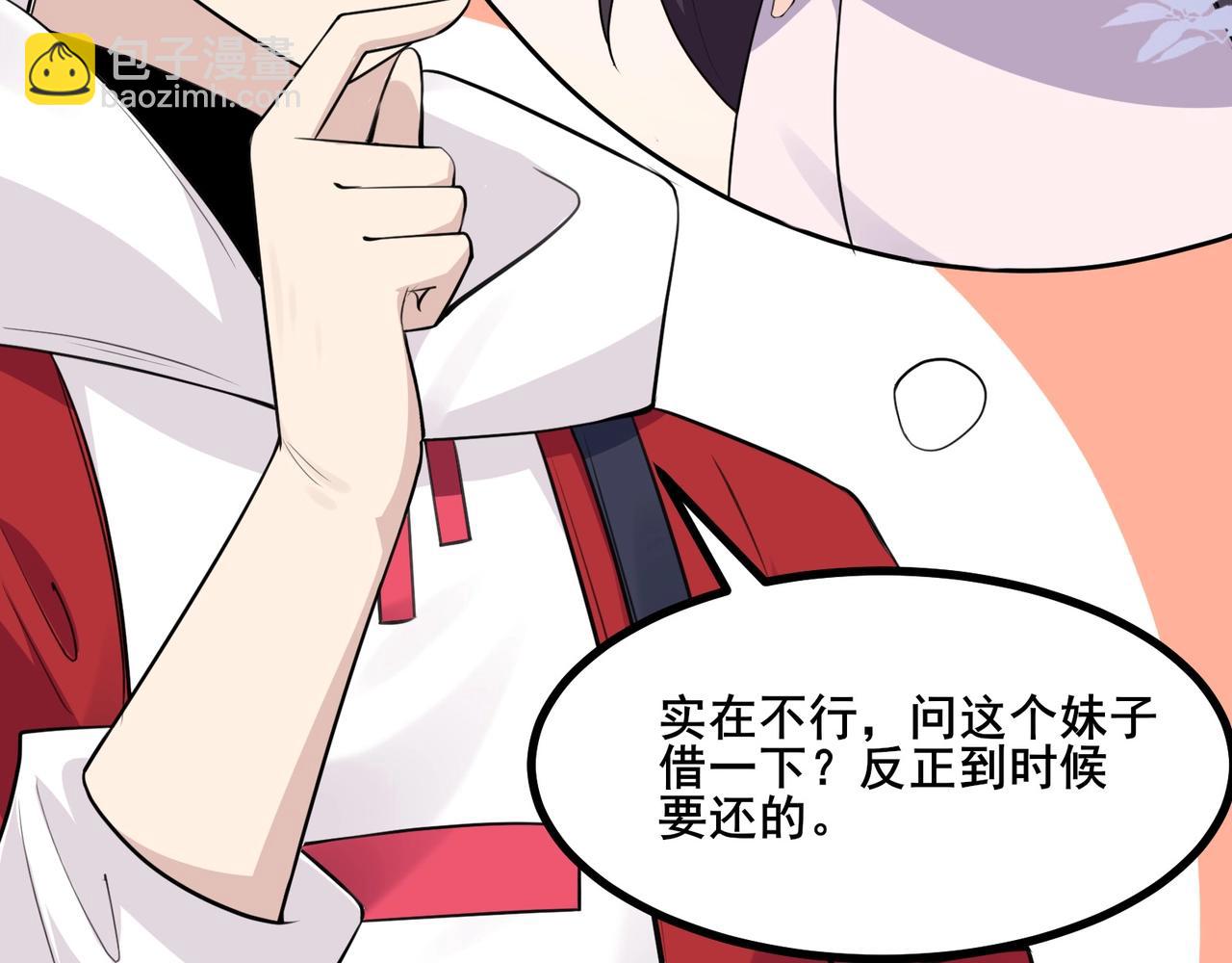 🍘无敌战斗力系统 第5话 你不对劲？！ 第42页