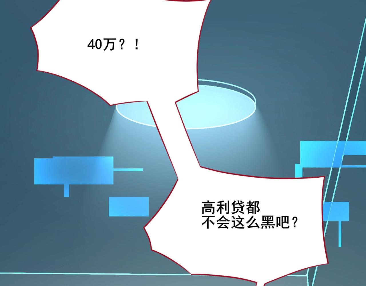 🍘无敌战斗力系统 第5话 你不对劲？！ 第45页