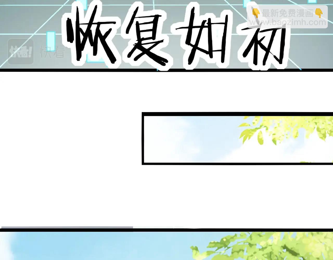 🍘无敌战斗力系统 第5话 你不对劲？！ 第47页