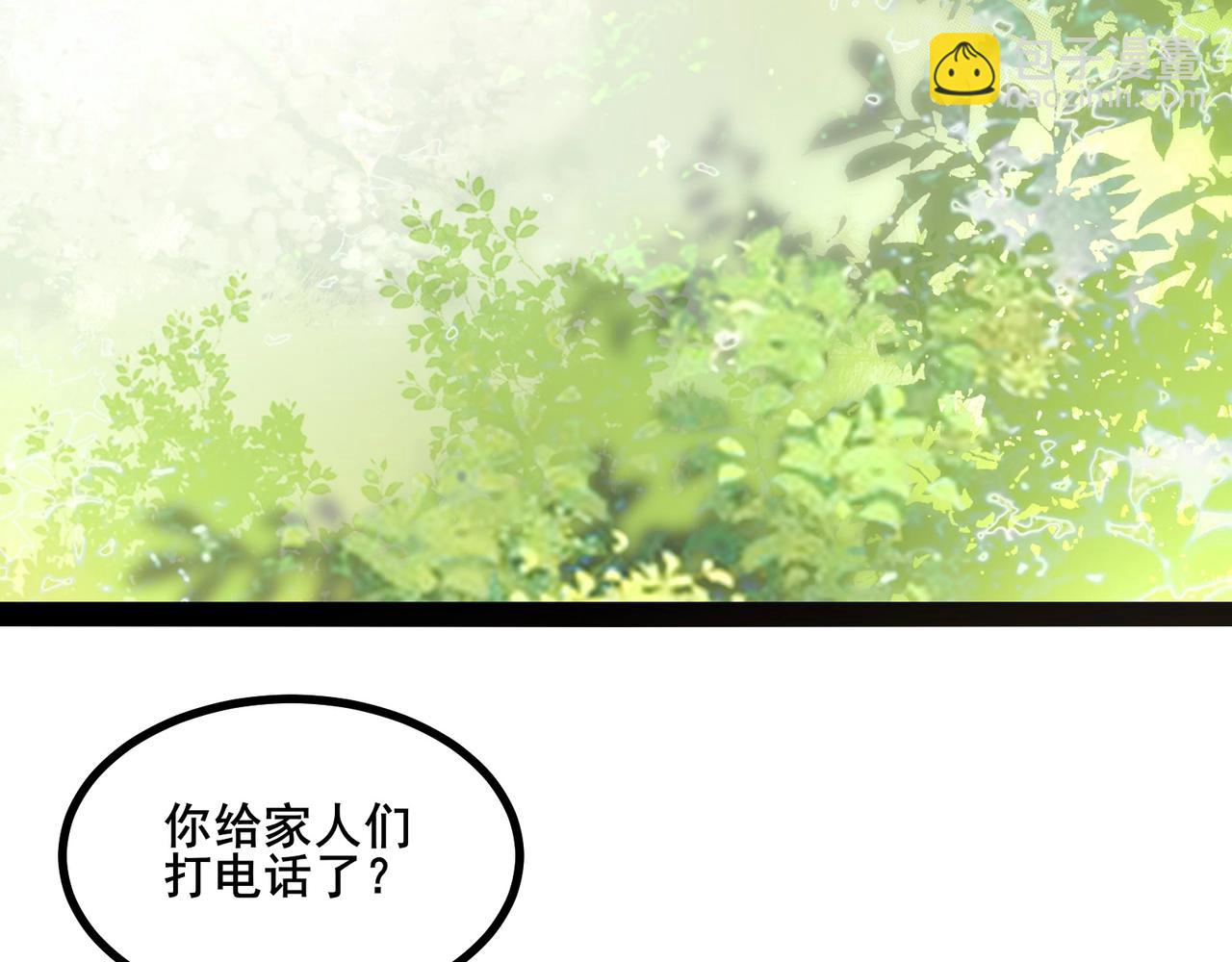 🍘无敌战斗力系统 第5话 你不对劲？！ 第50页