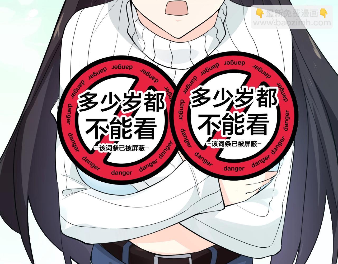 🍘无敌战斗力系统 第5话 你不对劲？！ 第7页