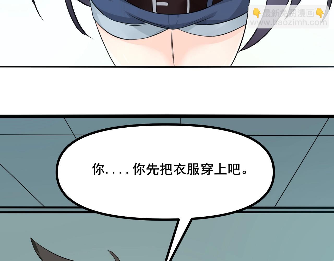 🍘无敌战斗力系统 第5话 你不对劲？！ 第8页