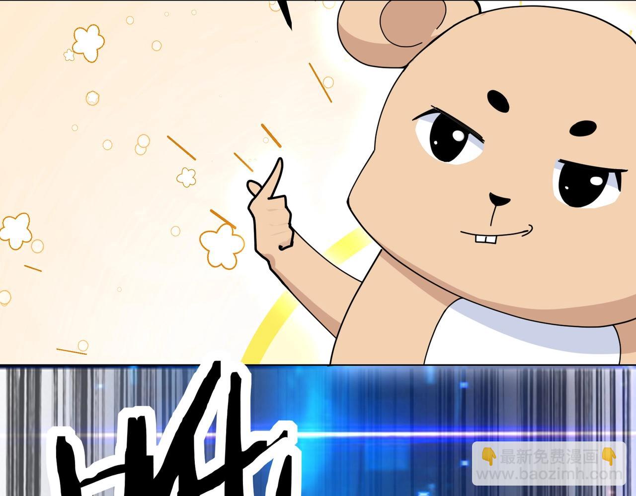 🍘无敌战斗力系统 第7话 装备在手，天下我有！ 第11页