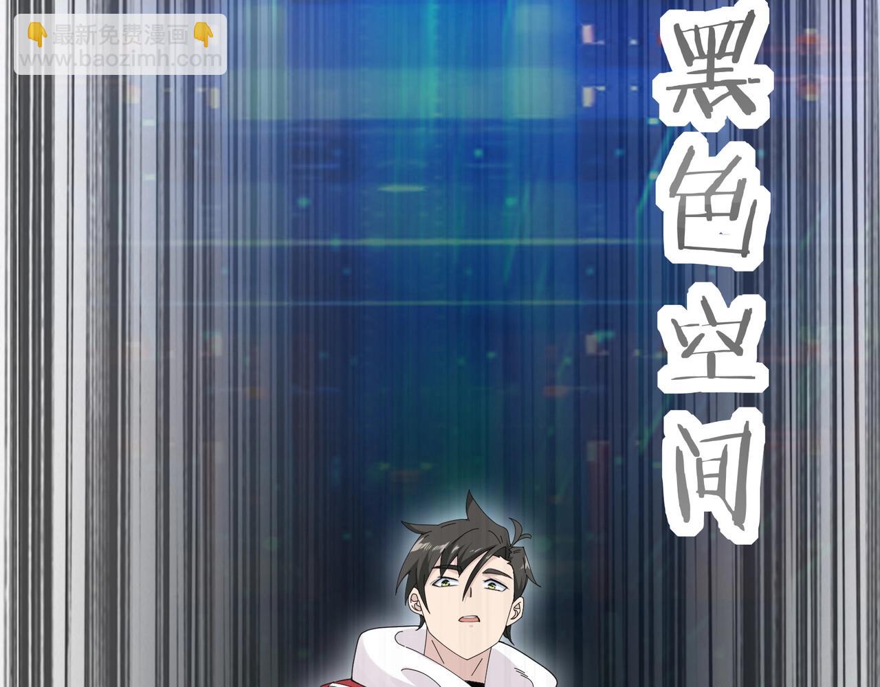 🍘无敌战斗力系统 第7话 装备在手，天下我有！ 第13页