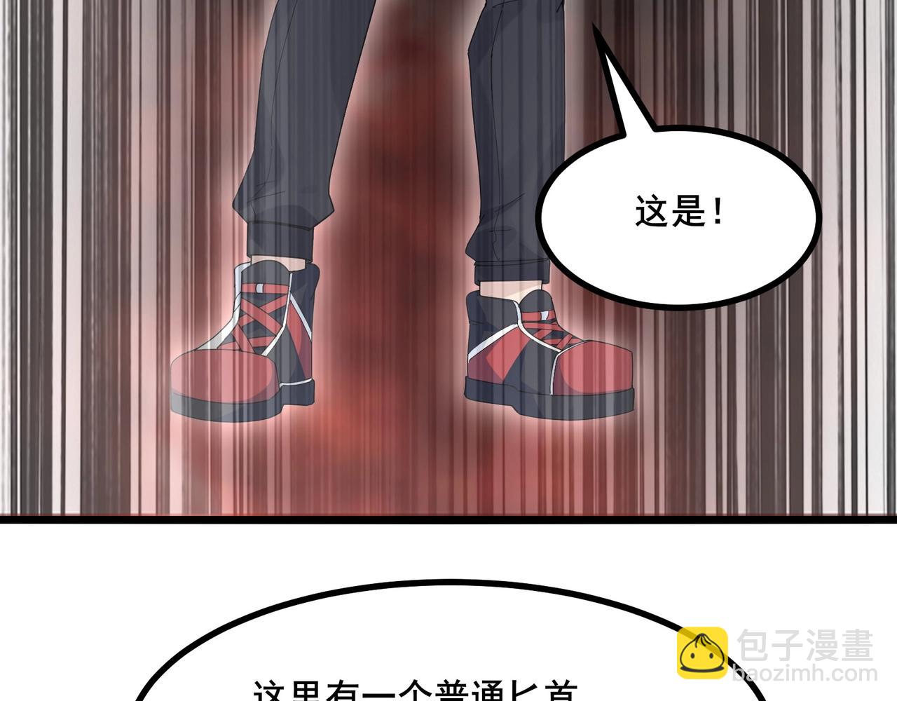 🍘无敌战斗力系统 第7话 装备在手，天下我有！ 第15页