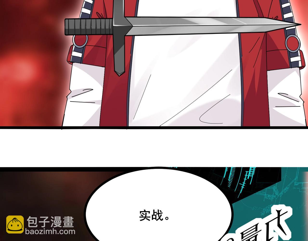 🍘无敌战斗力系统 第7话 装备在手，天下我有！ 第17页
