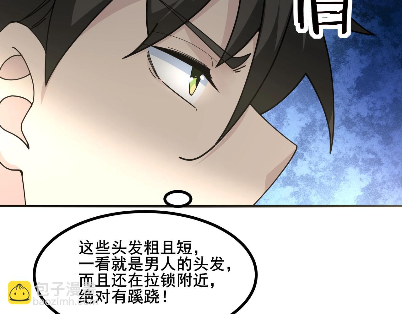 🍘无敌战斗力系统 第9话 我好怕怕哈哈哈！ 第13页