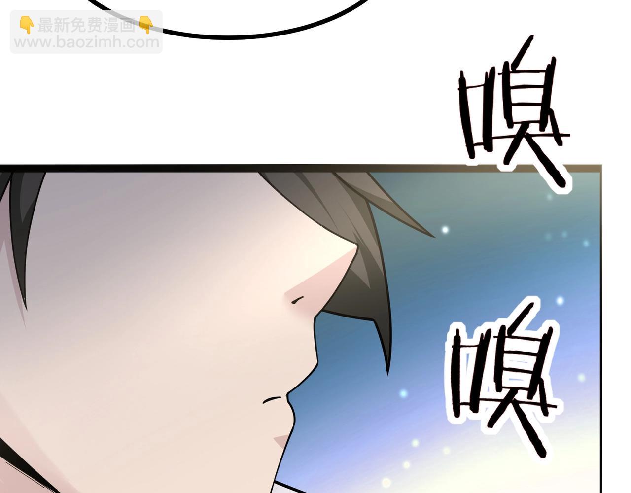 🍘无敌战斗力系统 第9话 我好怕怕哈哈哈！ 第14页