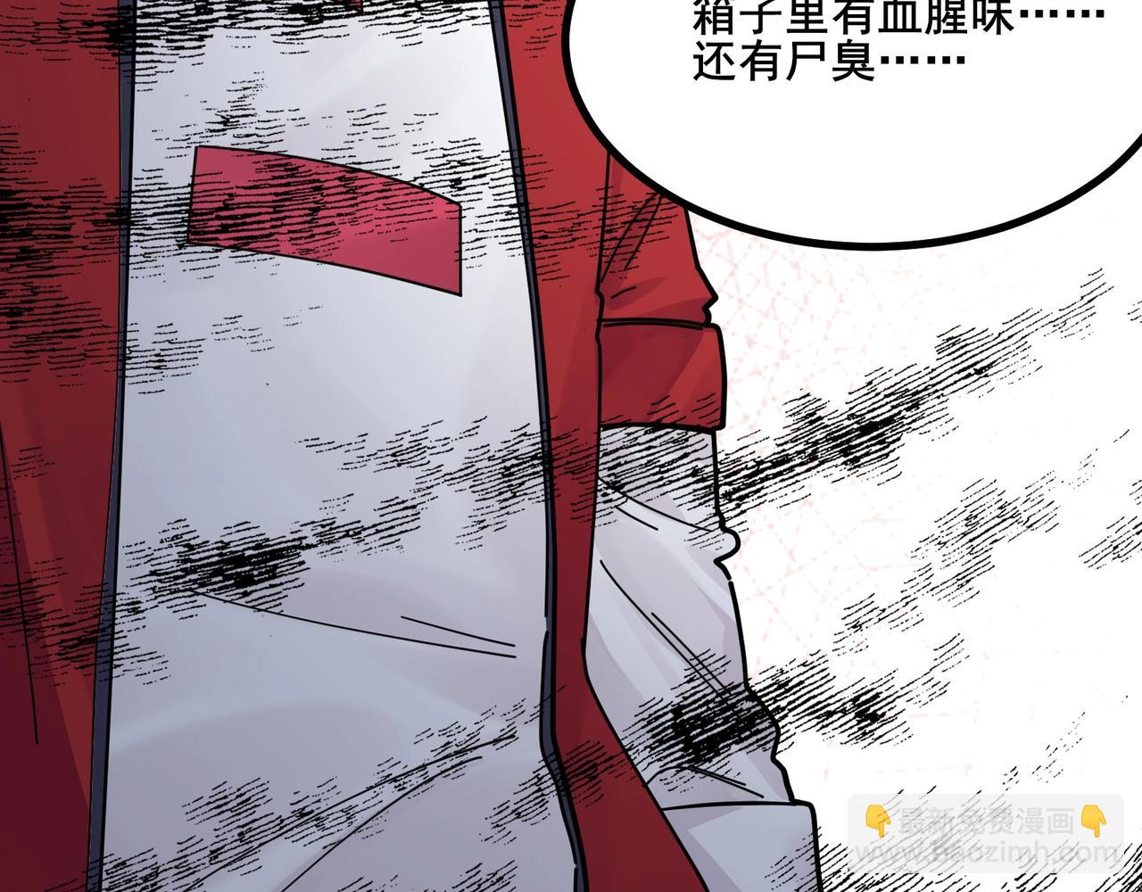 🍘无敌战斗力系统 第9话 我好怕怕哈哈哈！ 第17页