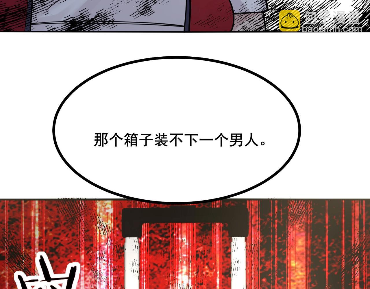 🍘无敌战斗力系统 第9话 我好怕怕哈哈哈！ 第18页