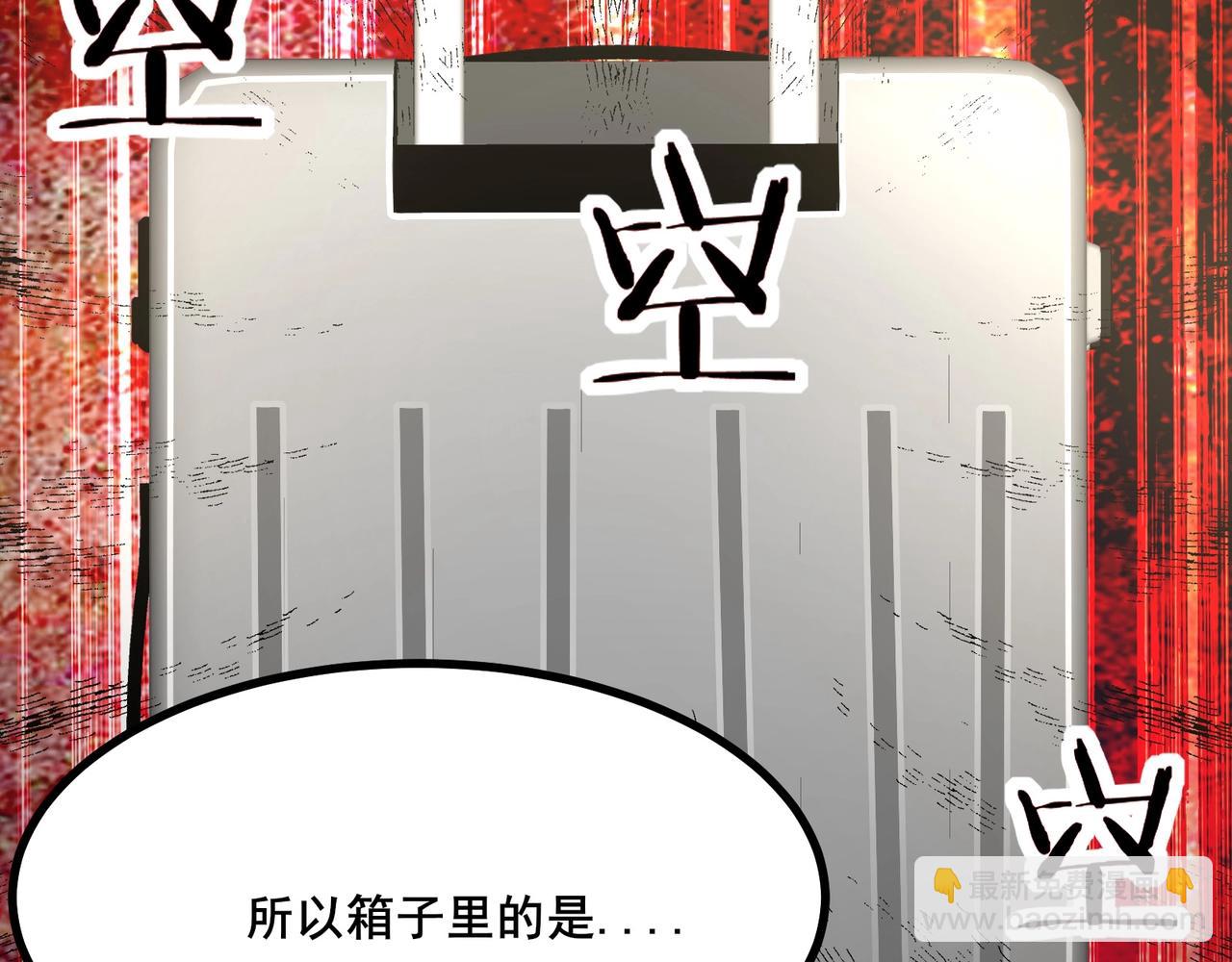 🍘无敌战斗力系统 第9话 我好怕怕哈哈哈！ 第19页