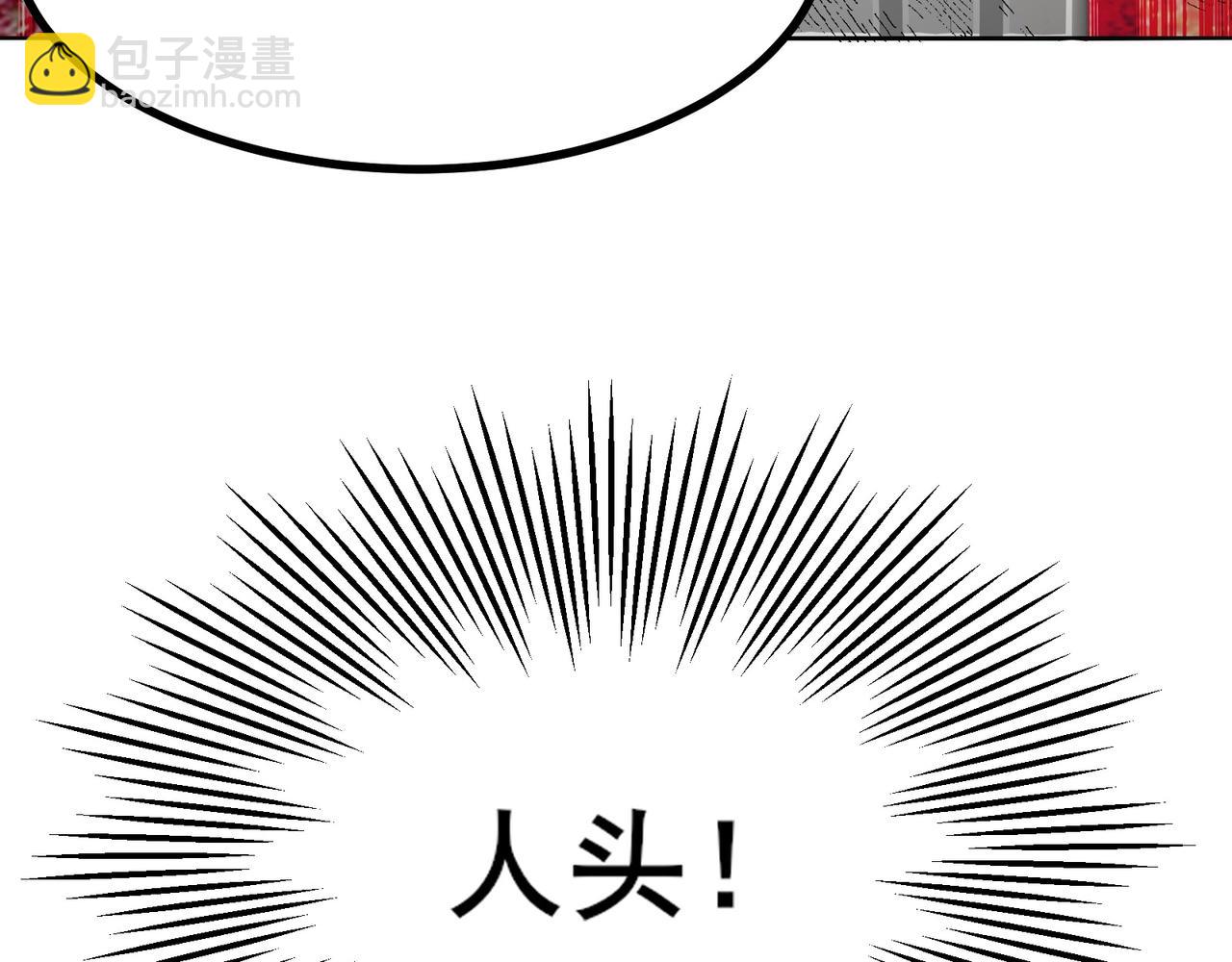 🍘无敌战斗力系统 第9话 我好怕怕哈哈哈！ 第20页