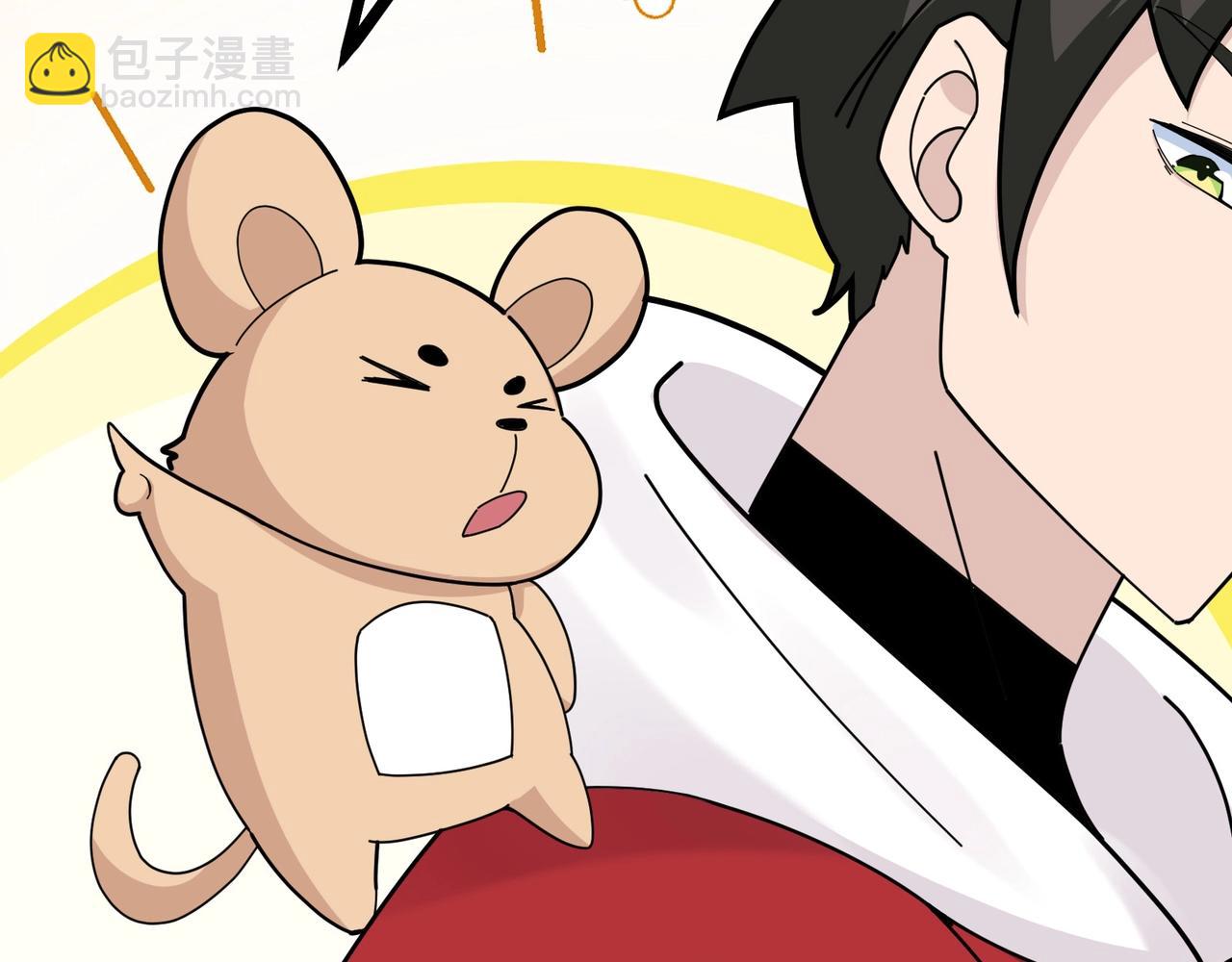 🍘无敌战斗力系统 第9话 我好怕怕哈哈哈！ 第23页