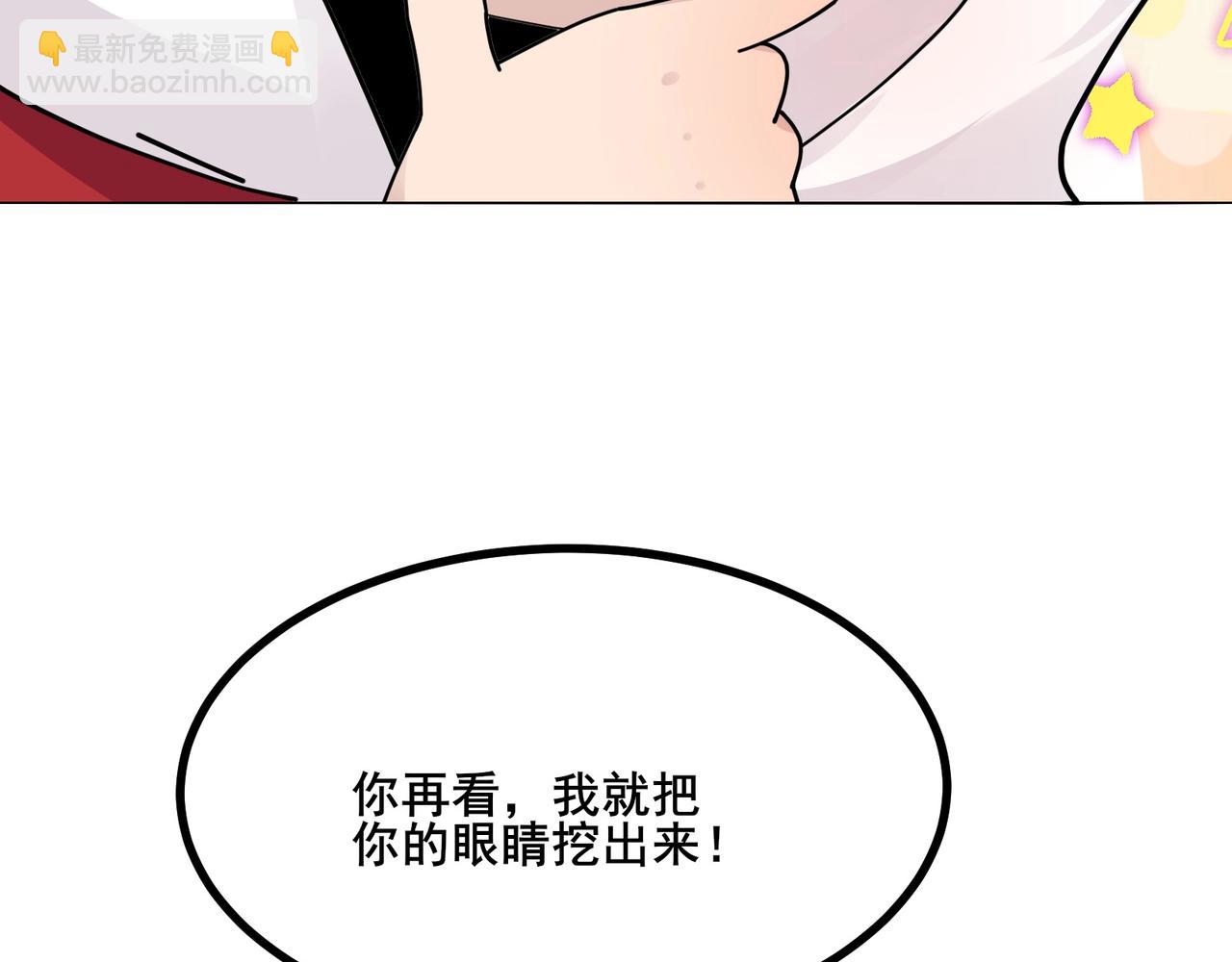 🍘无敌战斗力系统 第9话 我好怕怕哈哈哈！ 第27页