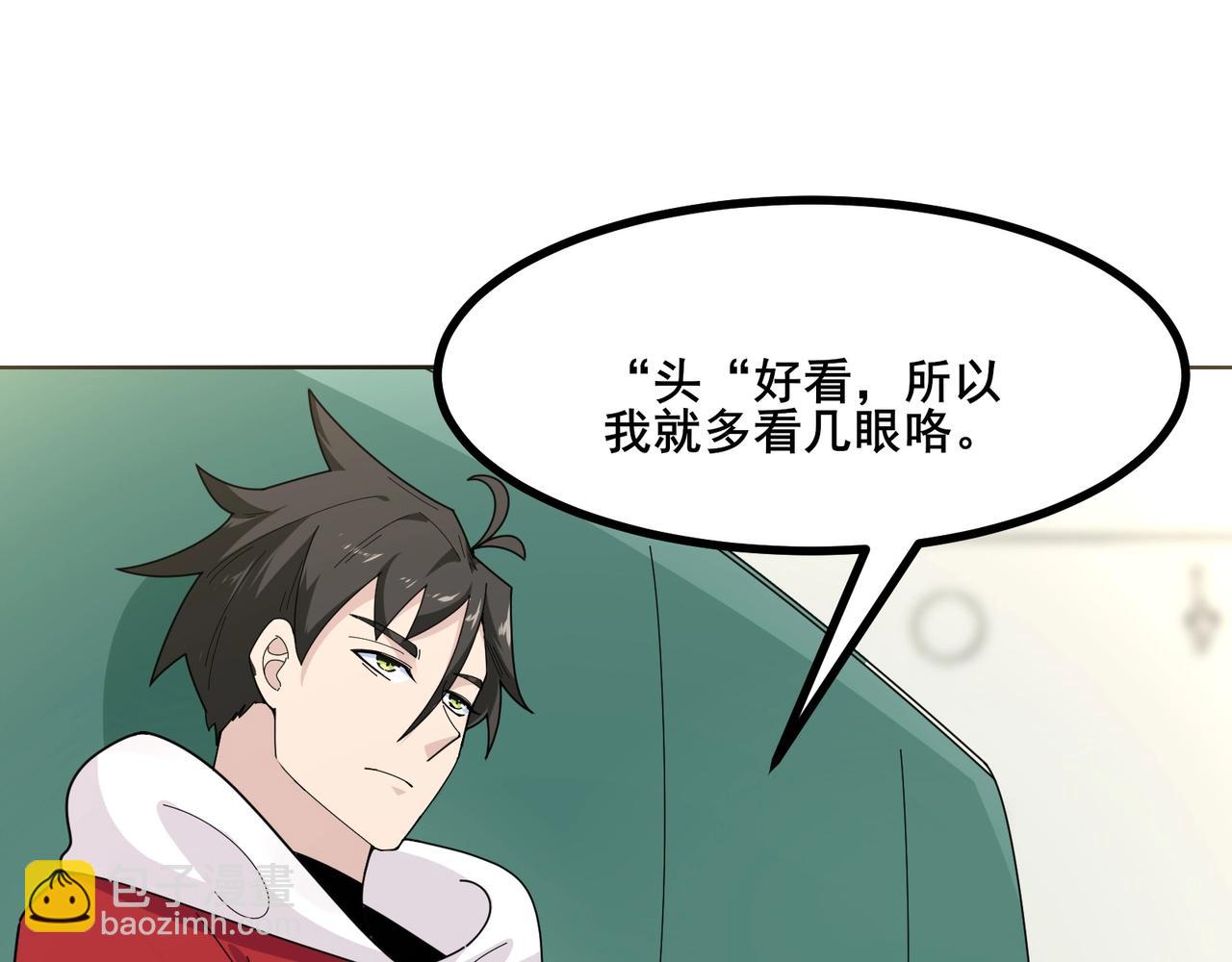 🍘无敌战斗力系统 第9话 我好怕怕哈哈哈！ 第35页