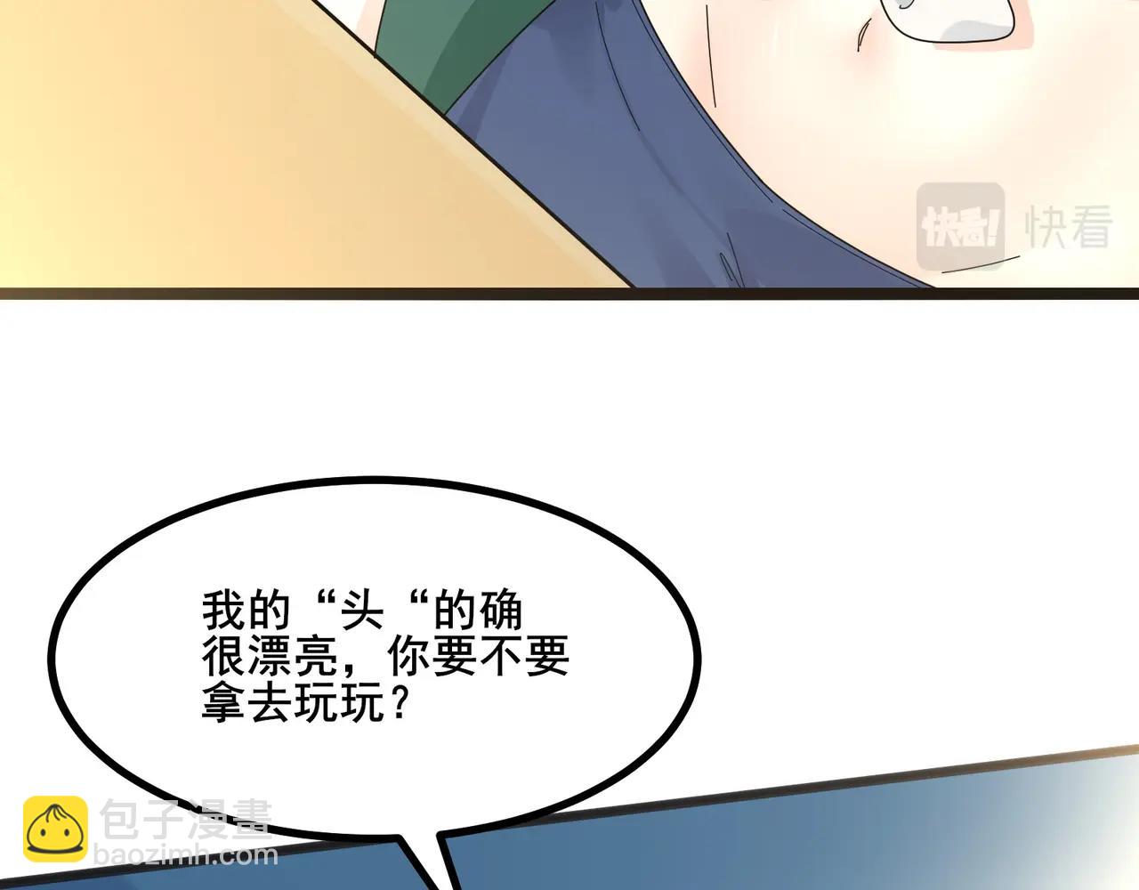 🍘无敌战斗力系统 第9话 我好怕怕哈哈哈！ 第40页