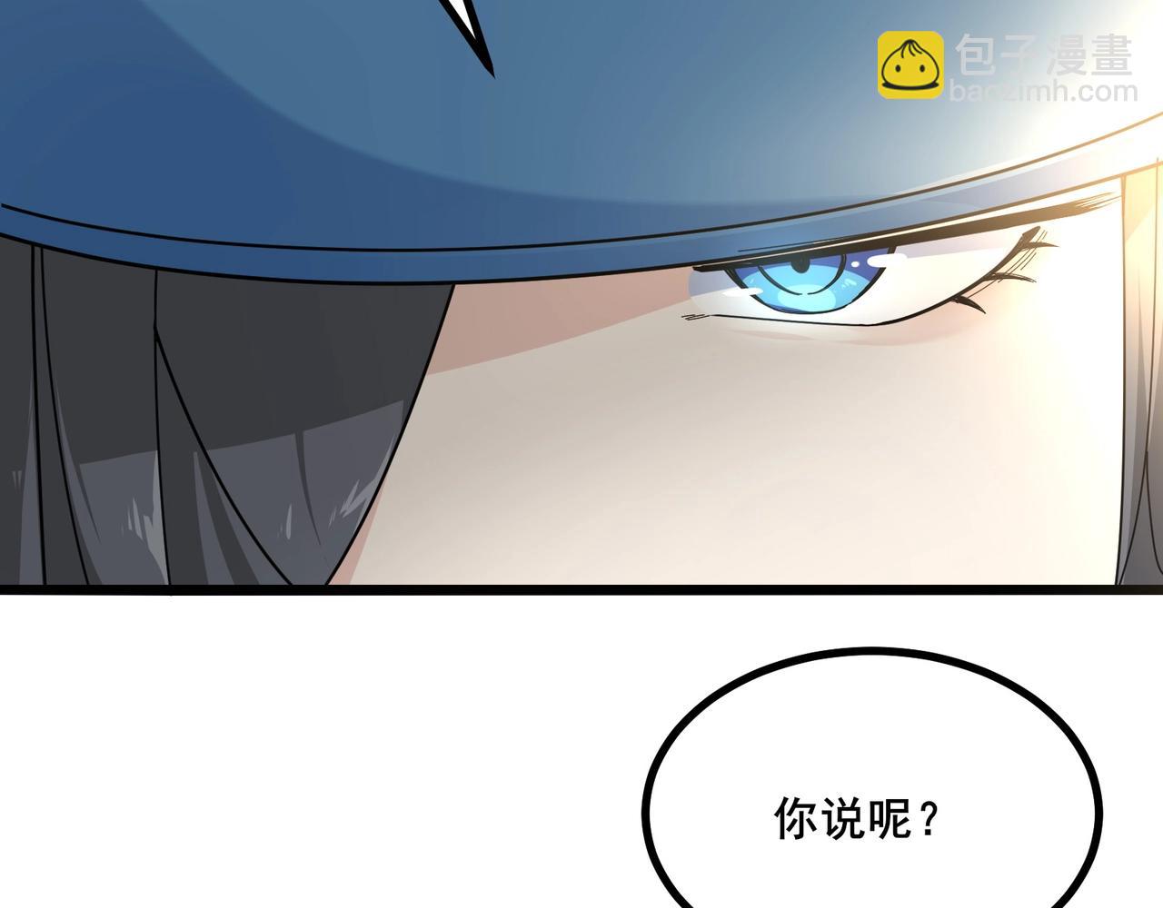 🍘无敌战斗力系统 第9话 我好怕怕哈哈哈！ 第41页