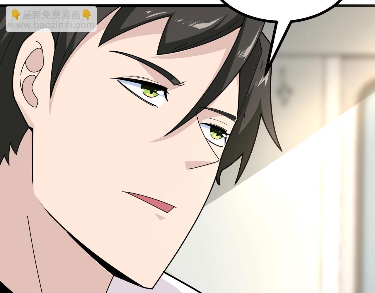 🍘无敌战斗力系统 第9话 我好怕怕哈哈哈！ 第42页