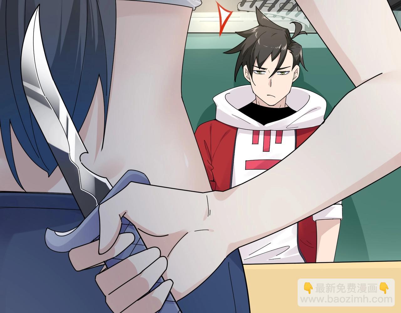 🍘无敌战斗力系统 第9话 我好怕怕哈哈哈！ 第44页
