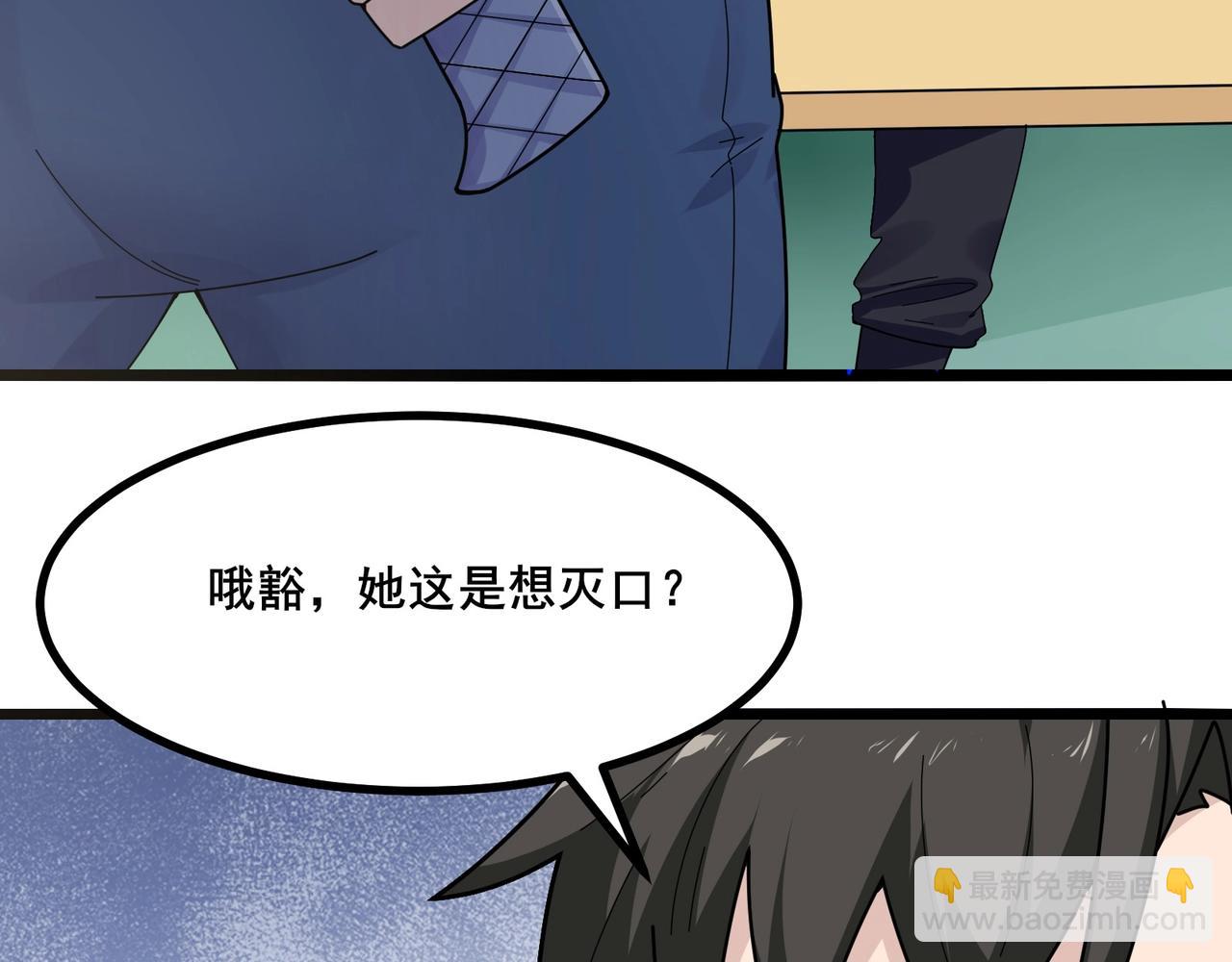 🍘无敌战斗力系统 第9话 我好怕怕哈哈哈！ 第45页
