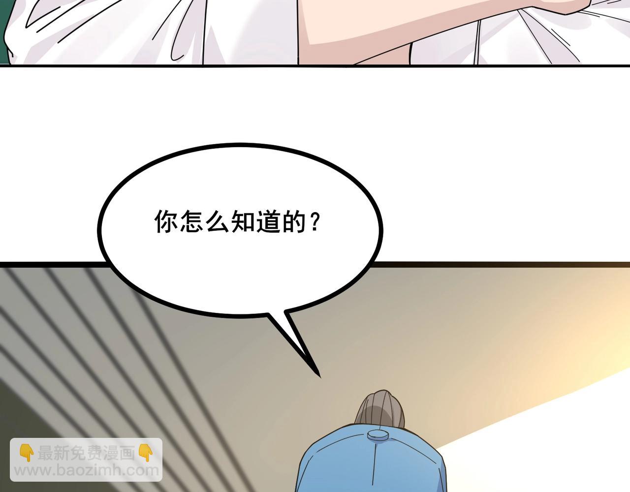 🍘无敌战斗力系统 第9话 我好怕怕哈哈哈！ 第49页