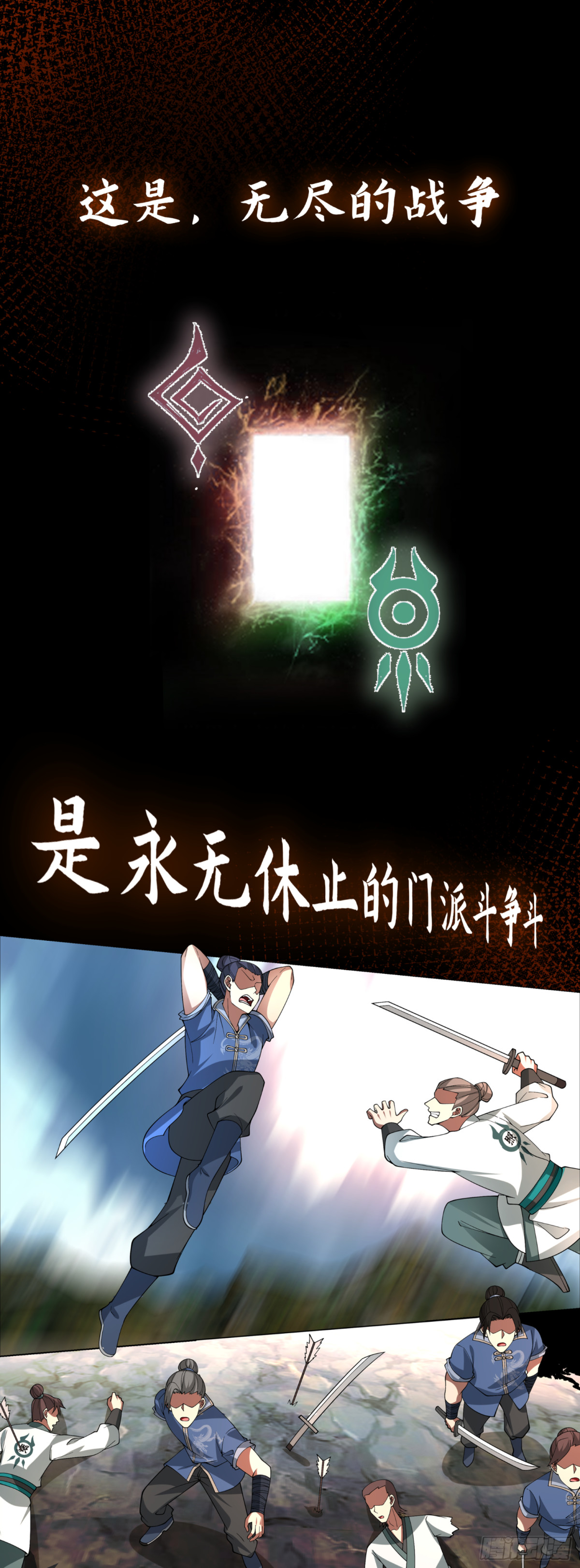 预告-第1话