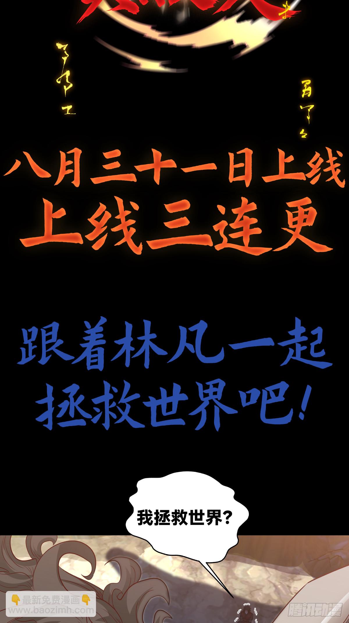 预告-第1话