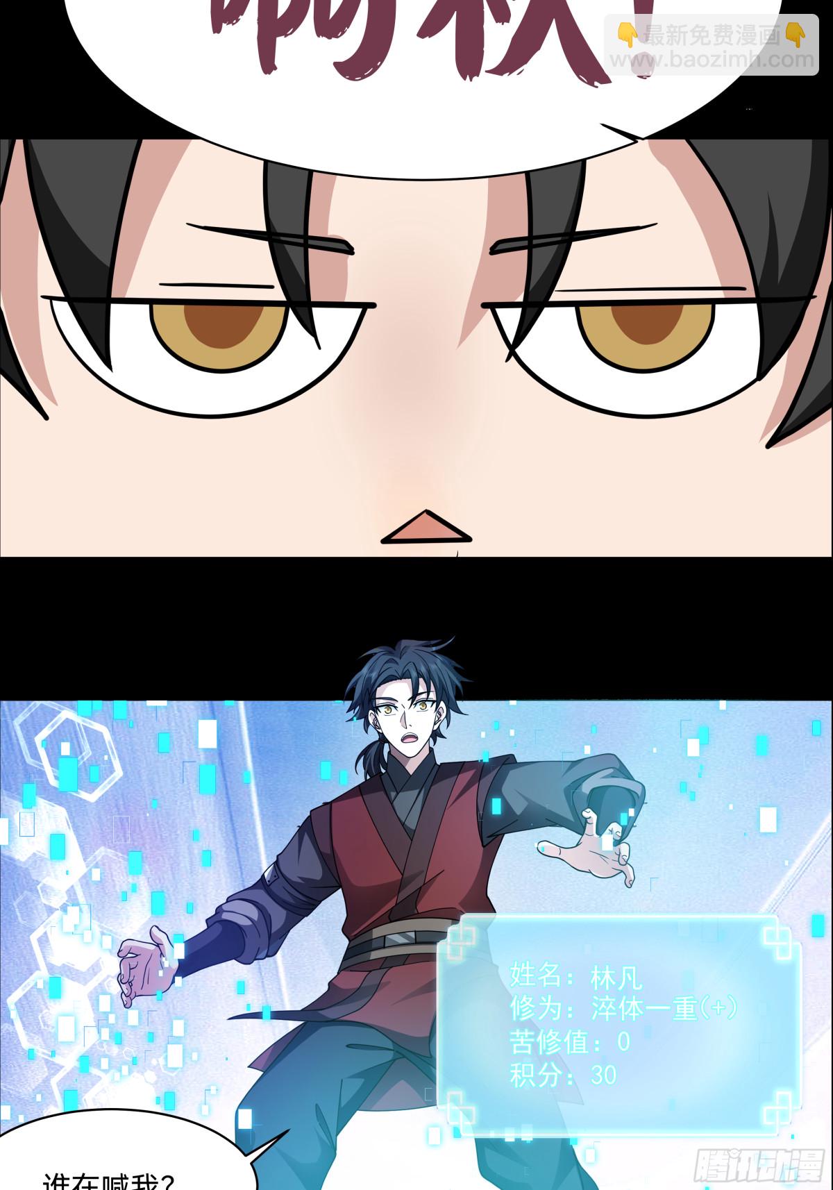 预告-第1话