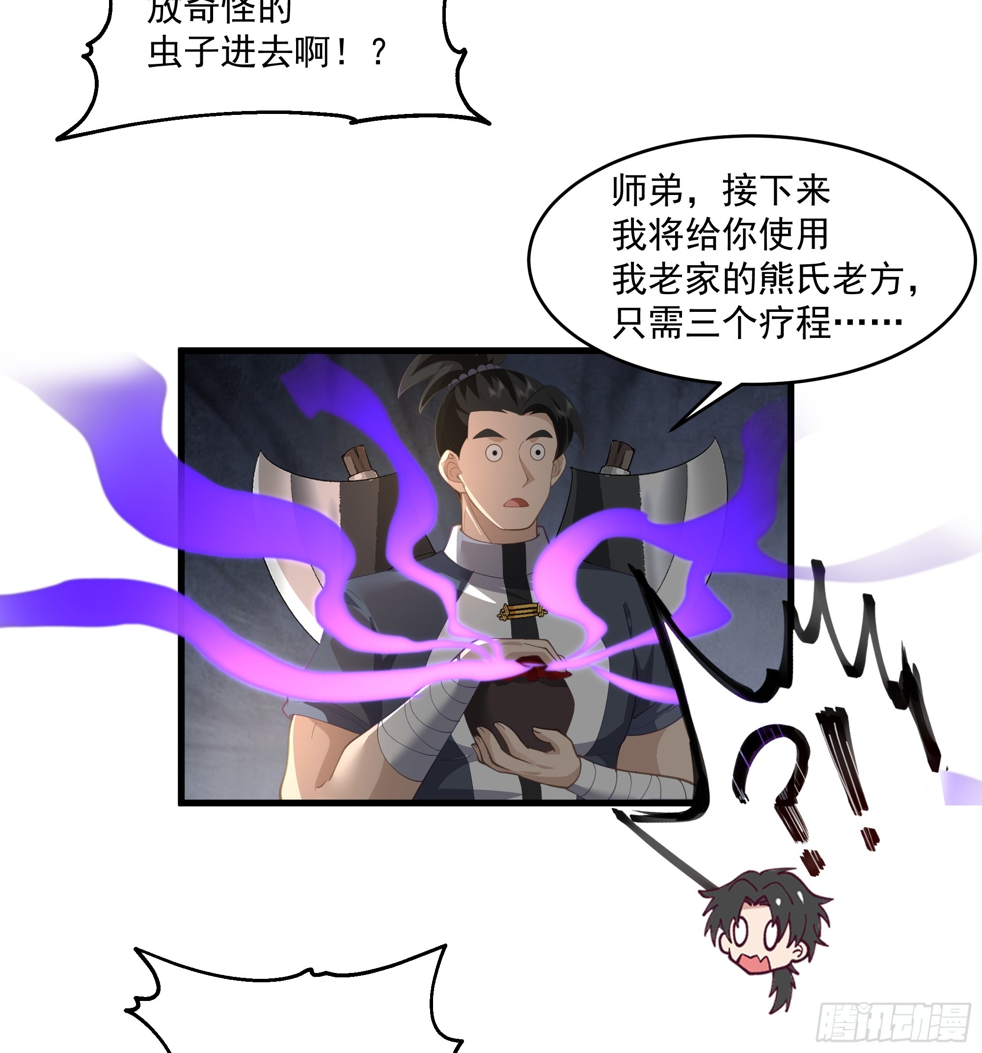 第10话-活着也许是种罪-第11话
