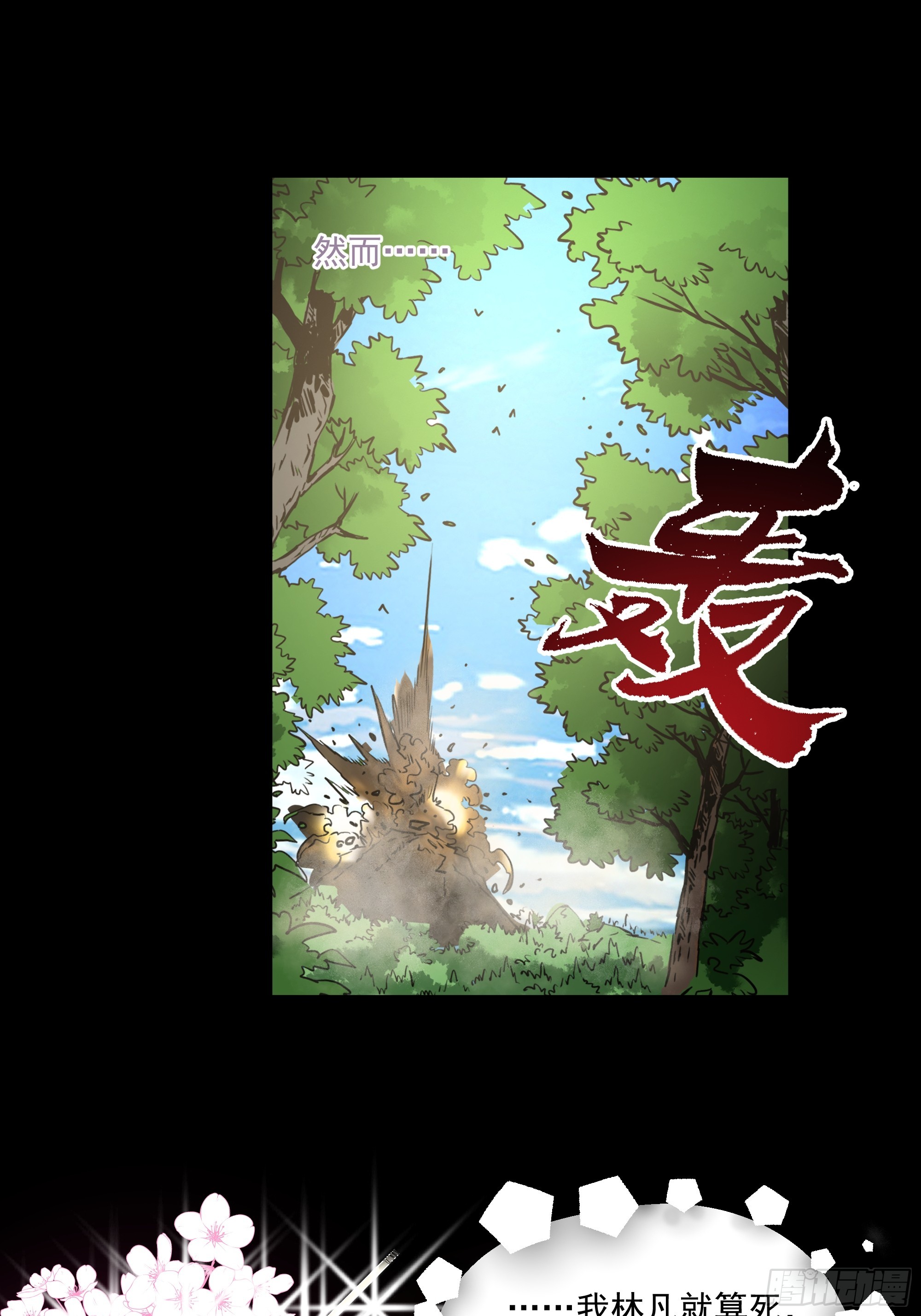 第12话-迷妹-第13话