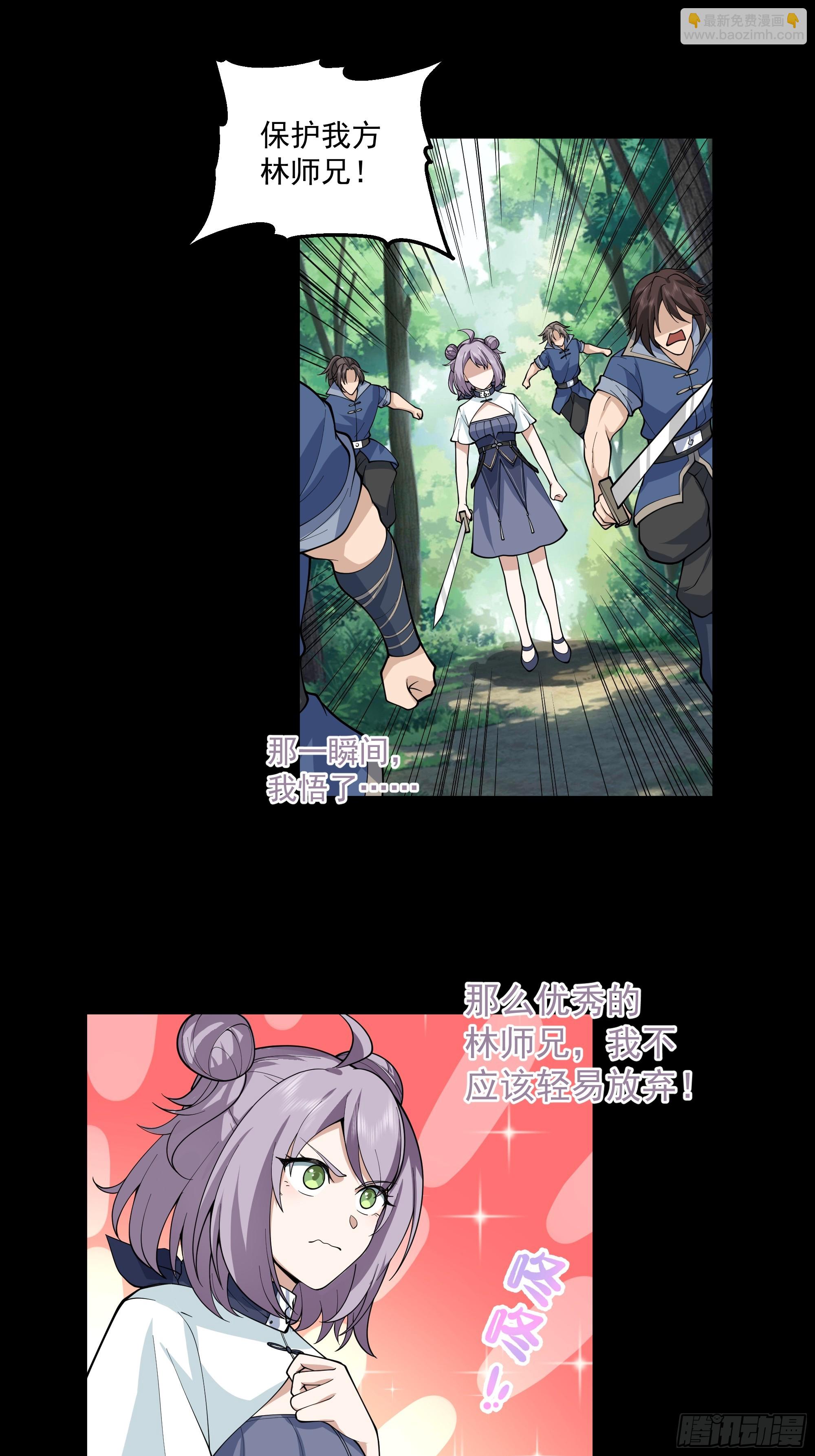 第12话-迷妹-第13话