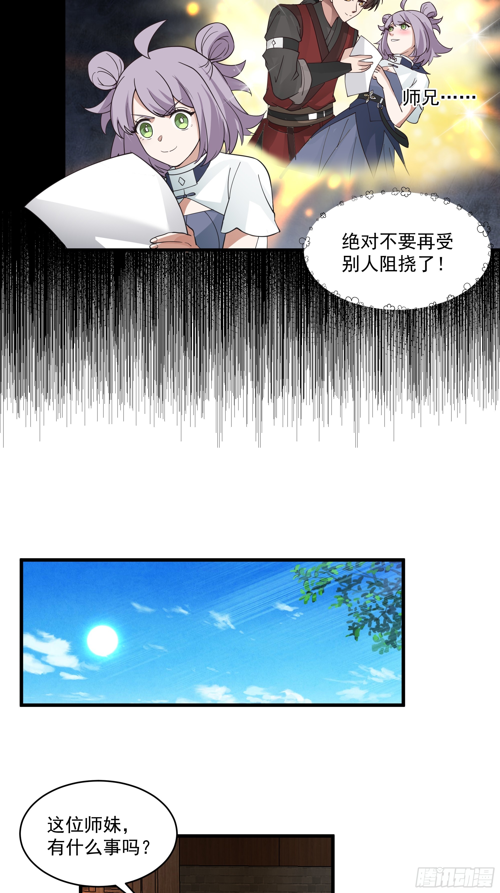 第12话-迷妹-第13话