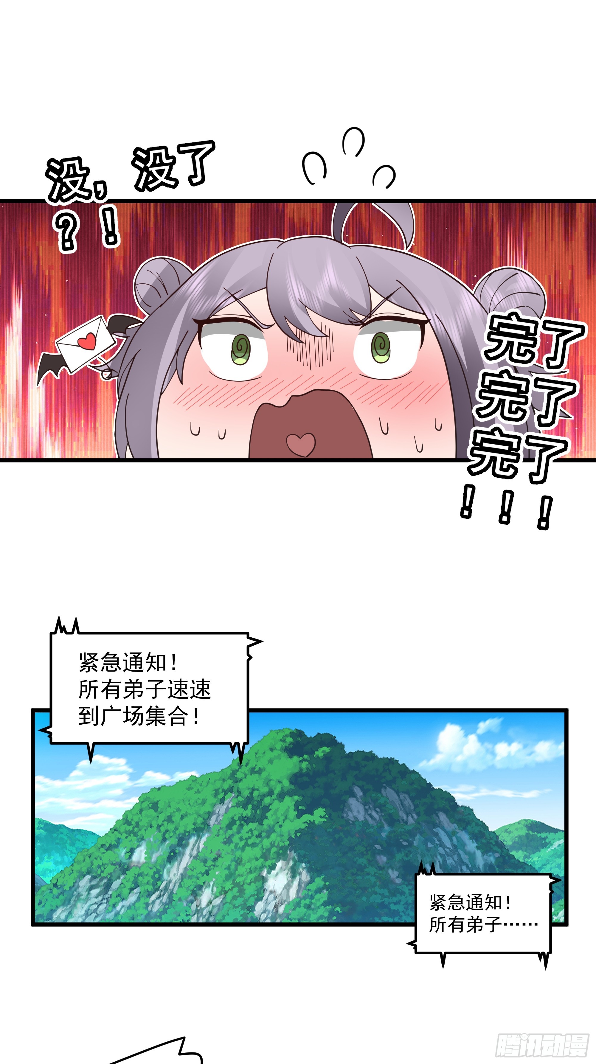 第12话-迷妹-第13话