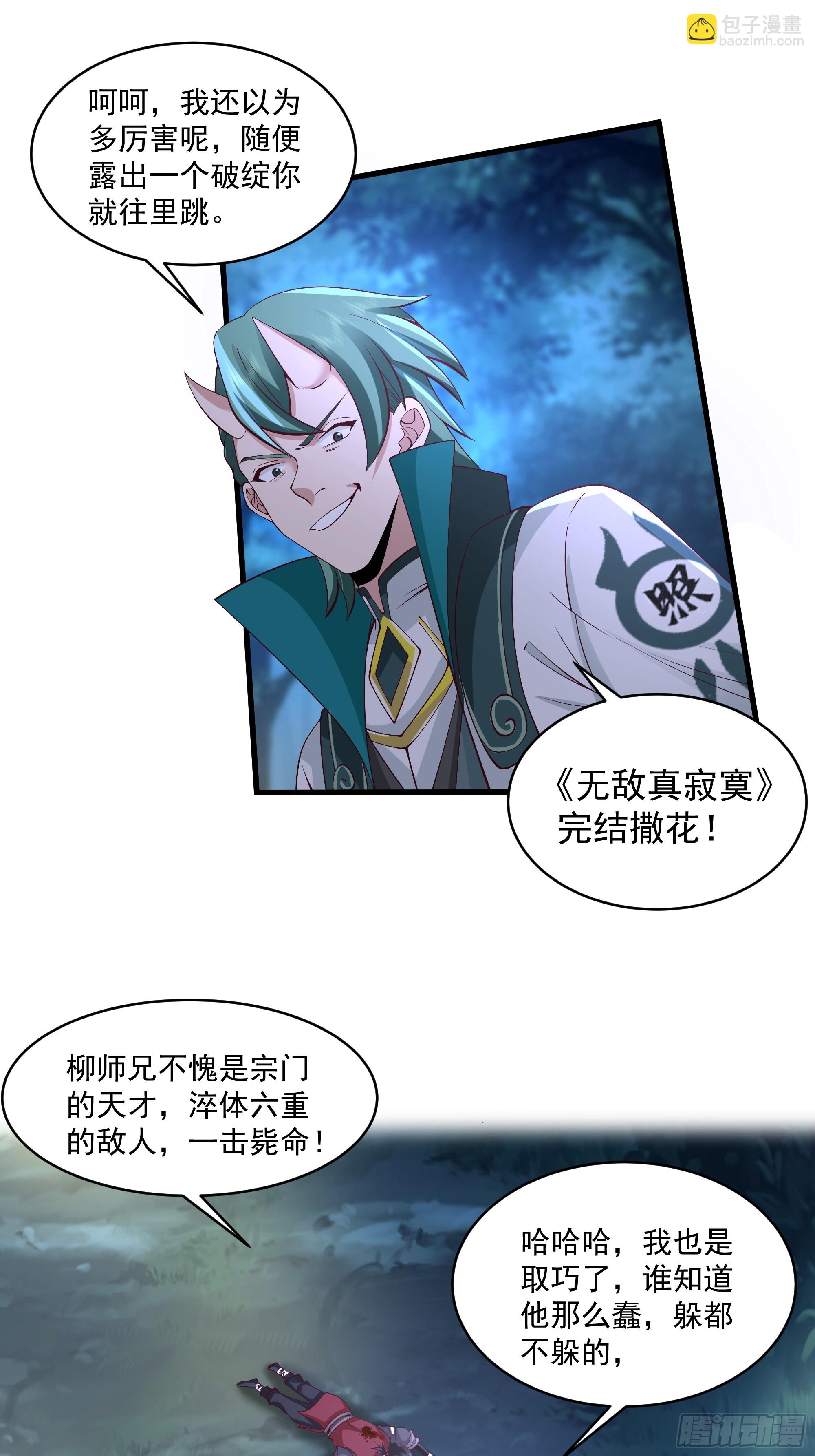 第14话-我能失误无数次-第15话