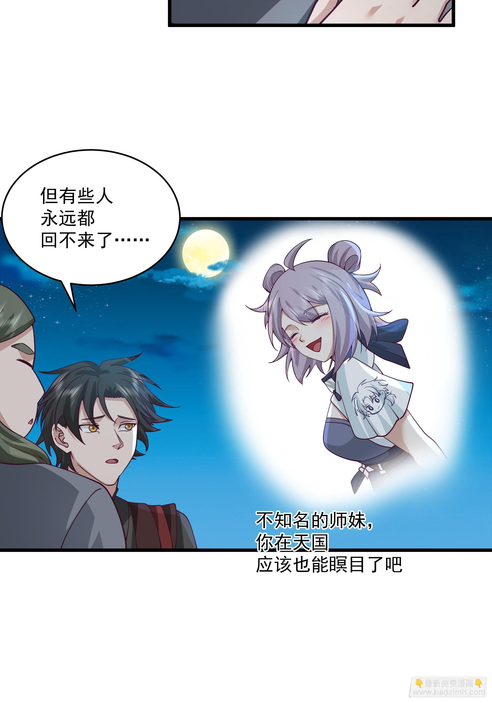 第16集-艺术就是爆炸-第17话