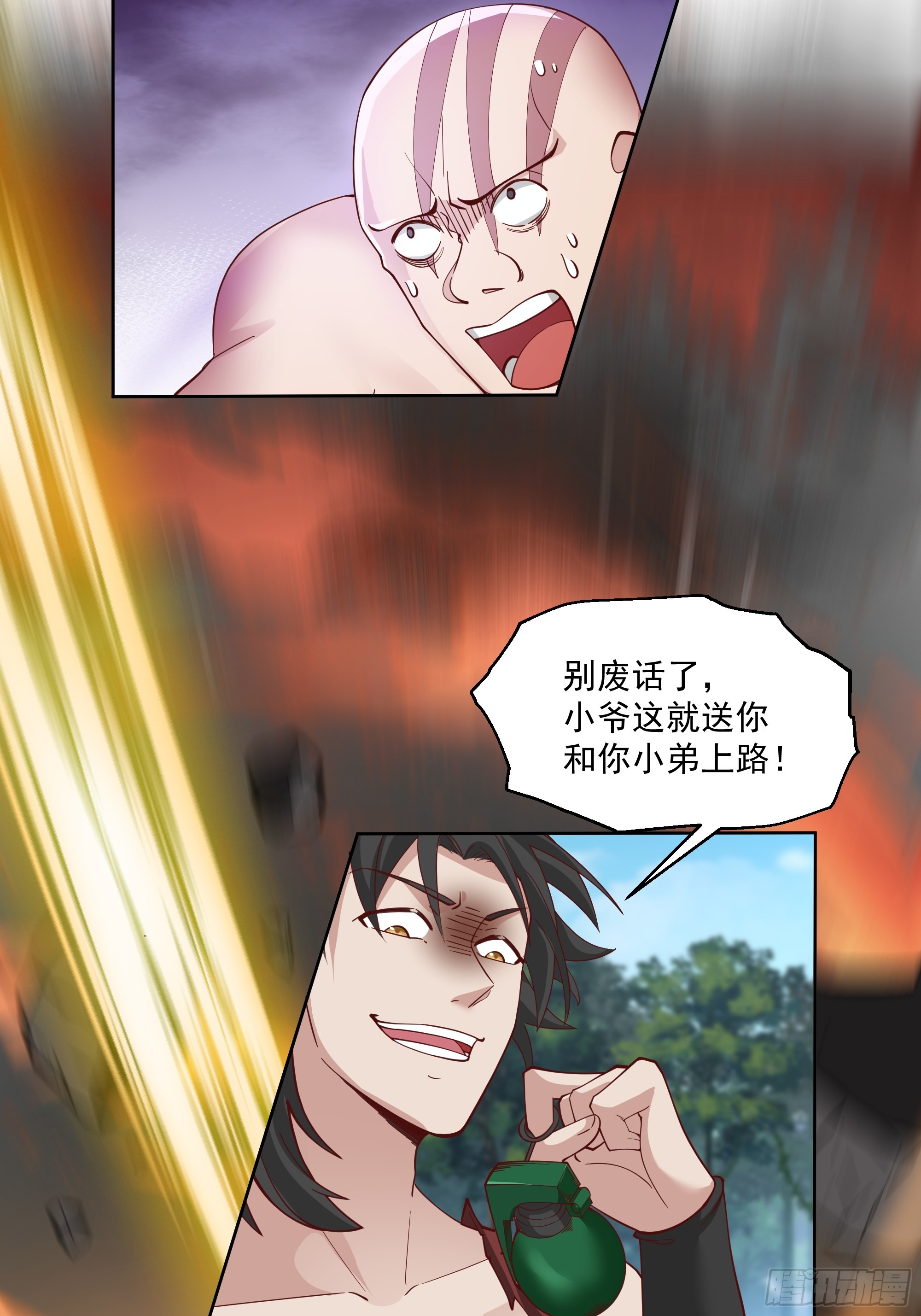 第22话-灭寨？顺手的事儿-第23话