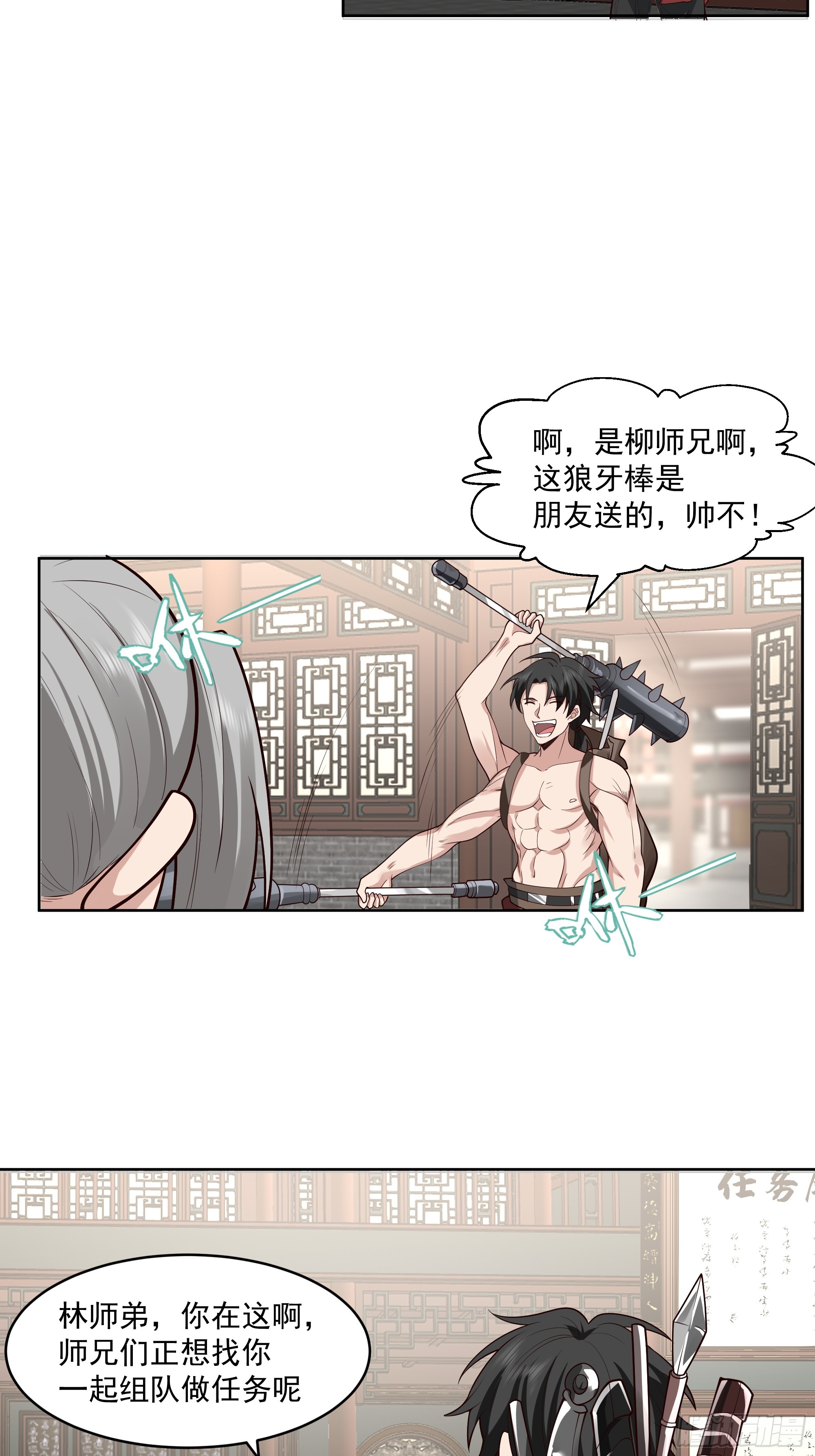 第22话-灭寨？顺手的事儿-第23话