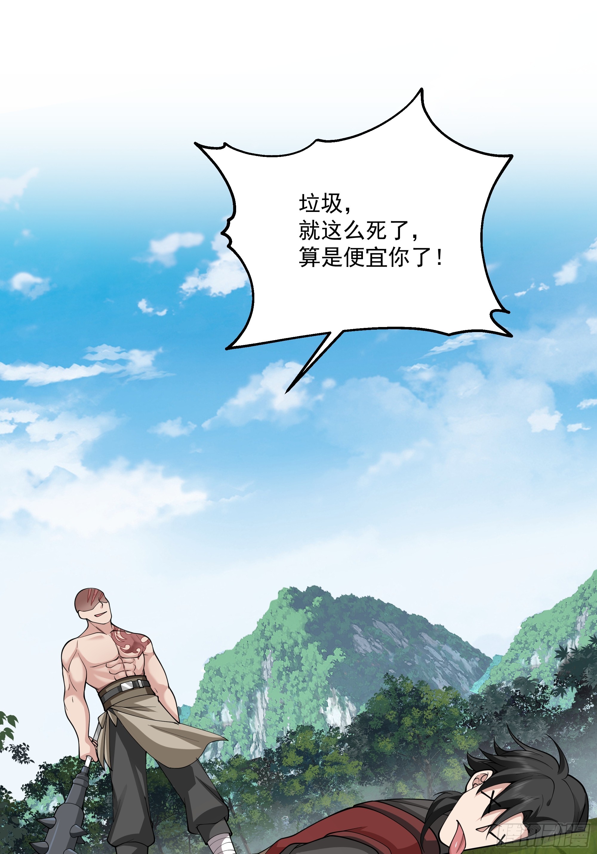 第22话-灭寨？顺手的事儿-第23话