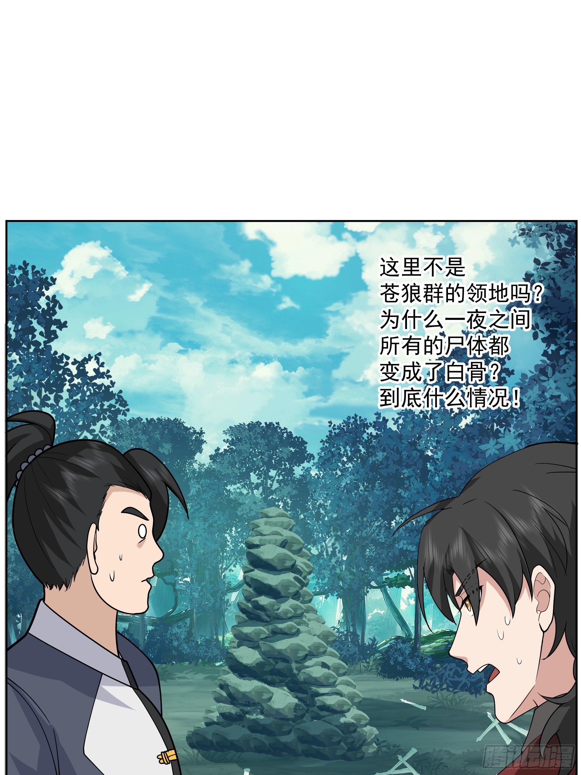 第24话-英雄救美-第25话