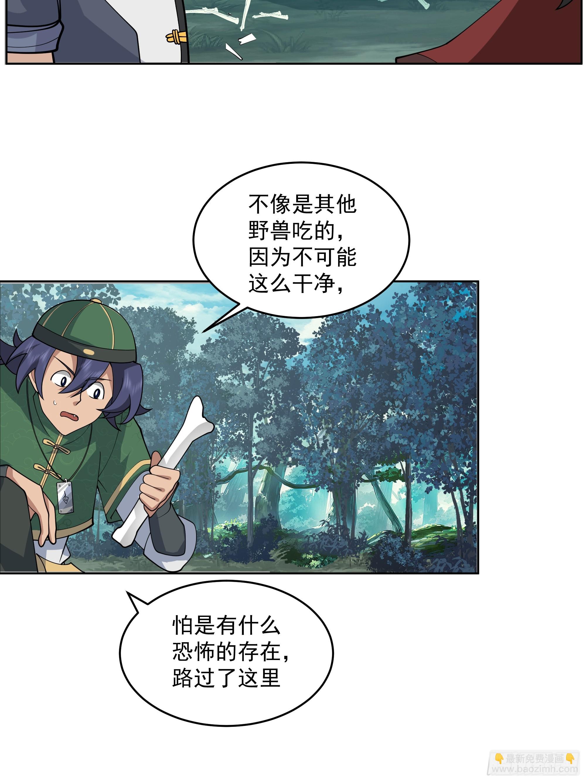 第24话-英雄救美-第25话