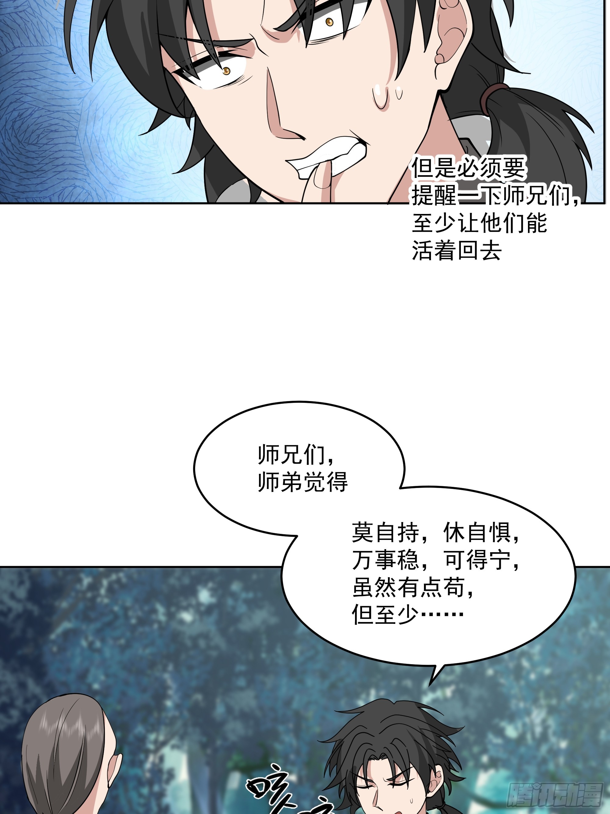 第24话-英雄救美-第25话